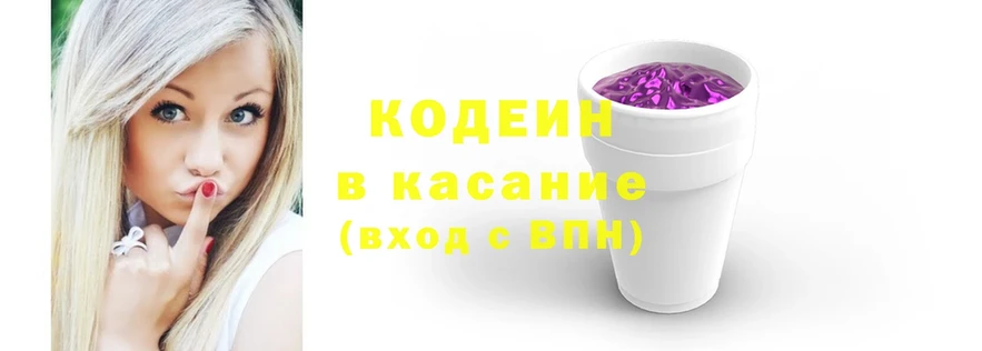 Кодеиновый сироп Lean Purple Drank  Миньяр 